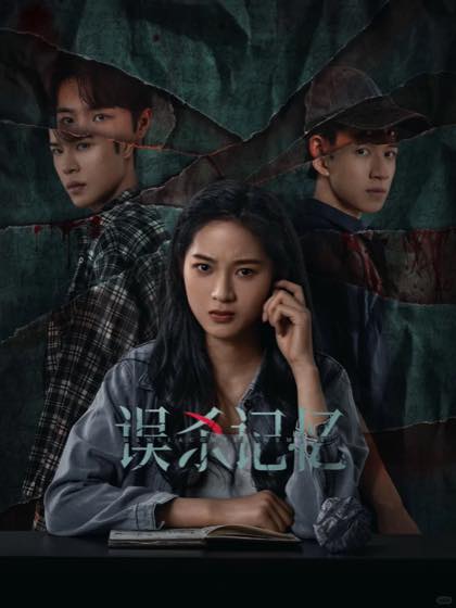 第06话：真相碎片封面